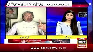 PMLN Govt offers olive branch to PTI - Ali Muhammad Khan reacts to Govt's offer