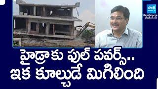 హైడ్రా కు ఫుల్ పవర్స్.. | HYDRA To Get Full Powers Says CP Ranganath | @SakshiTV