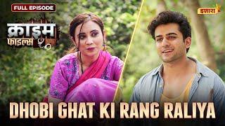 Dhobi Ghat Ki Rang Raliya | Crime Files - FULL EPISODE | नई कहानी | Ravi Kishan | Ishara