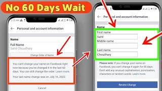 How To Change Facebook Account Name Before 60 days || Facebook Account Name kase chnage karay 2022