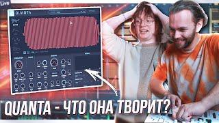 СИНТ QUANTA - ГИБРИДНЫЙ EDM ТРЕК с НУЛЯ в ABLETON / РАЗБОР ПРОЕКТА ПОДПИСЧИКА