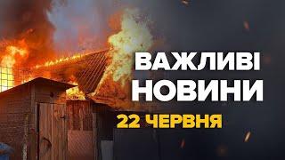 НІЧНА атака по Україні. Львів, Франківськ, Волинь – куди цілили? Нові деталі – Новини за 21.06