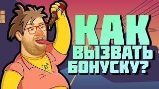 РЕАЛЬНО ЛИ САМОМУ ВЫЗВАТЬ БОНУСКУ؟ СЕКРЕТНЫЕ ПРИЕМЫ ИГРОВОГО АВТОМАТА FRUIT COCKTAIL! КЛУБ ВУЛКАН