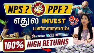 What is NPS and PPF | Which One is the Better Retirement Plan? | Retirement Plan Ideas..!!