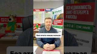 Без этого никак нельзя #риэлтор65 #сайт #продажанедвижимости