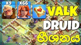 Pro ලෝකයේ නවතම අවිය Druid & Valkyrie With Healing Tome - Cosmo Advanced Division