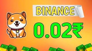 BABY DOGECOINNEXT... BOOOOM BINANCE LISTING🫣$0.00006DOGE COIN BRAKINGNEWS TODAY PRICE PREDICTION