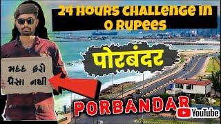 24 hours challenge 0 rupees | વગર પૈસા નો દીવસ