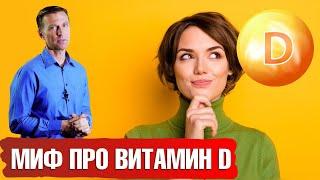 Получаете витамин Д из пищи?