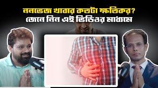 Diabetes Control Tips -  @PodcastwithArijitChakraborty  Dr Samir Kumar Dhara #healthtips #health