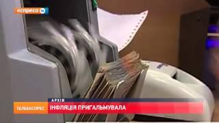 Економічні новини