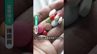EP74 你知道那些止痛藥是傷肝的嗎