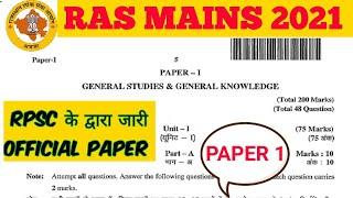 RAS MAINS 2021 OFFICIAL QUESTION PAPER 1. RAS MAINS 2021 PAPER. Useful For RAS 2023.