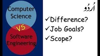 difference between computer science and software engineering in urdu, difference, job, scope