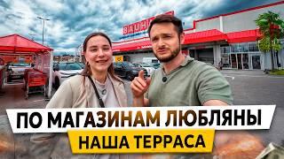 Жизнь в Словении: Цены, Магазины и НАШ САД в Любляне