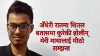 Swoopna Suman Kurera Baschu | lyrics | original  song