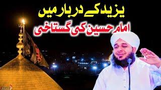 Hazrat Imam Hussain Ki Gustakhi  | Very Emotional bayan Ajmal Raza Qadri