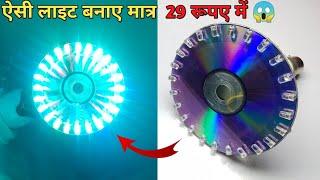 How To Make Multicolour Decoration Light /diy decorative light | Creative GS