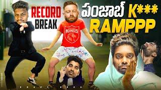 పంజాబ్ k*** ramppp , Record break | MI vs DC,LSG vs RR #ipl2024 @KranthiVlogger