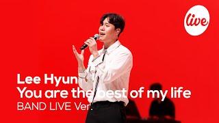 [4K] 이현(Lee Hyun) - “내꺼중에 최고” Band LIVE Concert│오랜만에 듣는 방시혁 프로듀서와 이현의 명곡 [it’s KPOP LIVE 잇츠라이브]