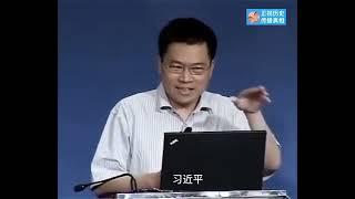 10年前精准预测习近平 清华任剑涛教授