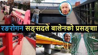 ️ Colorful Bridges after Balen Action | Changing Kathmandu after Balen Action | Balen Shah News