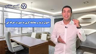 قسمت۲- مهارت یادگیری ترید ارزدیجیتال و بازار مالی