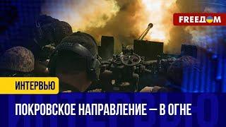 КРИТИЧЕСКАЯ СИТУАЦИЯ на Покровском направлении: ВСУ держат оборону