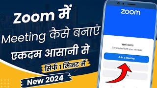 Zoom Maine meeting kaise banaen 2024 | Zoom Meeting link kaise banaye