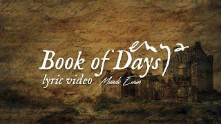 Enya - Book Of Days (Lyric Video)