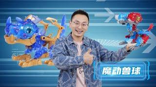 眼睛能转动的声光电小怪兽 魔动兽球