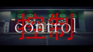 CONTROL -  A short film by Marco Ayala