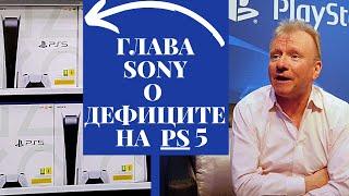 Дефицит ps5. Когда закончится дефицит ps5?