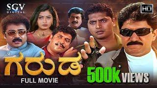 Garuda | Kannada Full Movie | Devaraj | Shobhraj | Madan Mallu | Mohan Das | Harish Roy