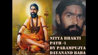 NITYA BHAKTI PATH 1 BY PARAMPUJYA DAYANAND BABA  | ADHYATMA