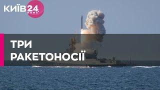 Росія тримає у Чорному морі три ракетоносії з 20 «Калібрами»