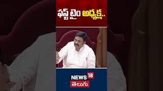 Bandaru Sravani First Speech in AP Assembly | RRR | Chandrababu | AP Politics | Pawan Kalyan | N18V