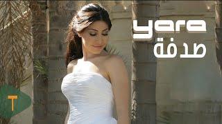 Yara - Sodfa [Official Music Video] (2012) / يارا - صدفة