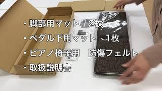 3 Points Mat ピアノプラザ用動画