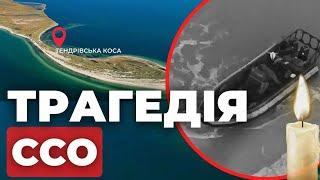 Героїчно загинули: усі подробиці трагедії 73 морського центру ССО