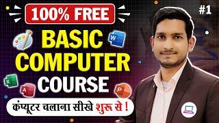 Basic Computer Course in Hindi 2025 | Computer Class 1