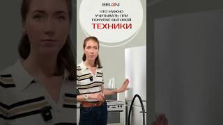 Важные советы по выбору техники для кухни #техникадлякухни #кухня #kitchen