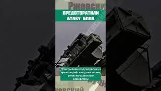 Как выполняется боевая задача нашими ребятами 