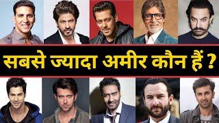 Top 10 Richest Actors Of Bollywood 2021 | बॉलीवुड के सबसे अमीर एक्टर्स