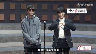 【R1SE - 张颜齐】张颜齐中国BOY大胆吐槽节目组！