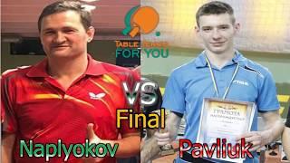 Наплеков Алексей-Павлюк Олег ,финал турнира в Каразина II Naplyokov-Pavliuk, Final of the tournament