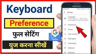 keyboard preference setting | how to use preference setting in keyboard