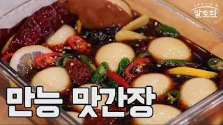 만능 맛간장 활용법 - 계란장 & 낙지장 (김혜숙 명인) MBN221011