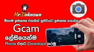 How to Install Google Camara on any Android device | Google Pixel GCam Mod (Sinhala)