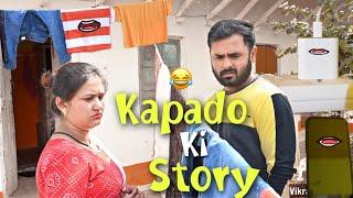 kapado ki story | vikram bagri